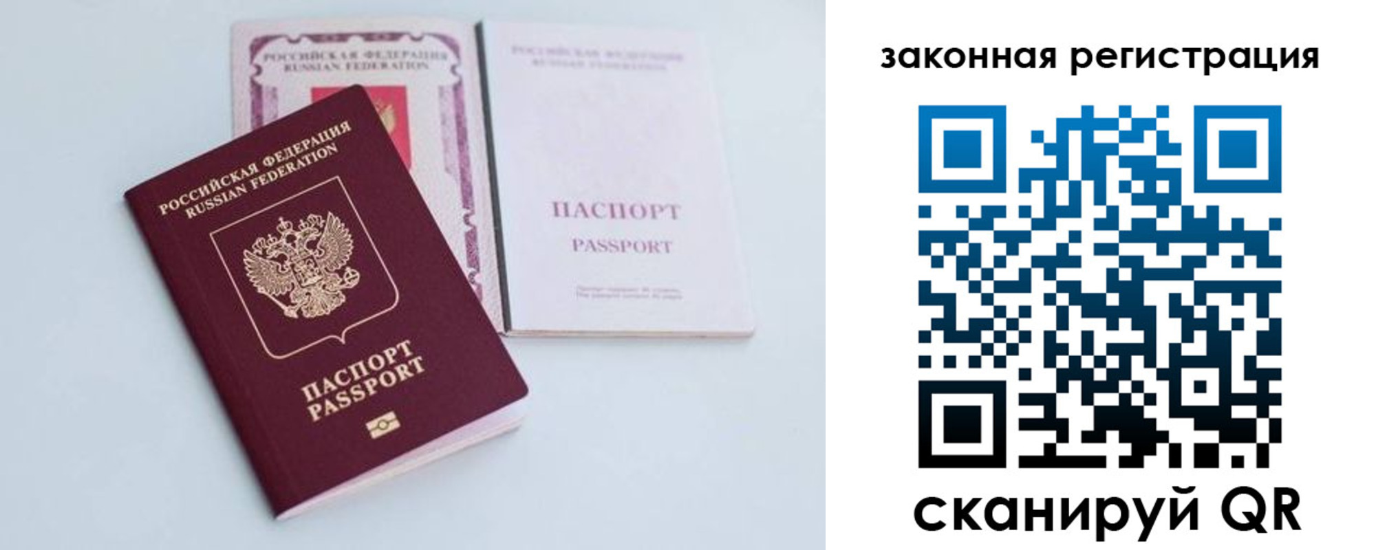 прописка в Торжоке