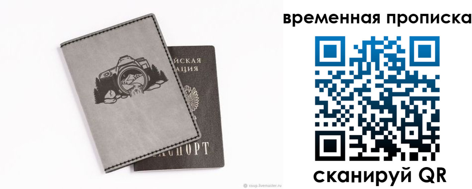 временная регистрация купить в Торжоке